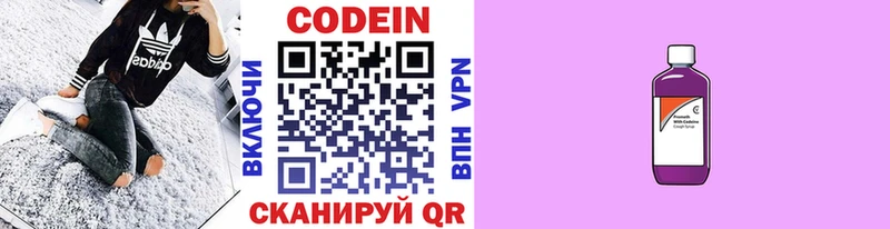Codein Purple Drank  купить наркотик  Жуковка 
