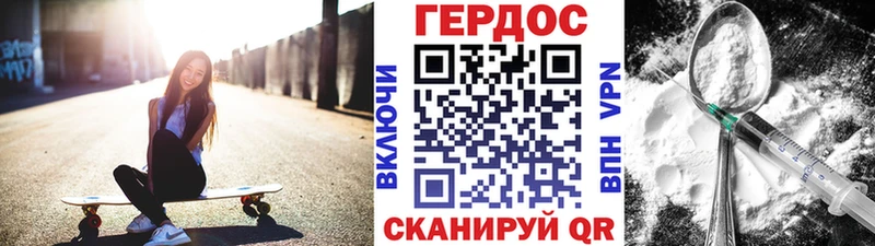 ГЕРОИН белый купить цена Жуковка