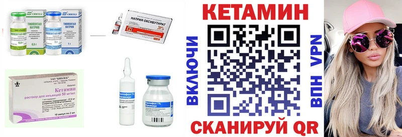КЕТАМИН ketamine  дарнет шоп  Жуковка 