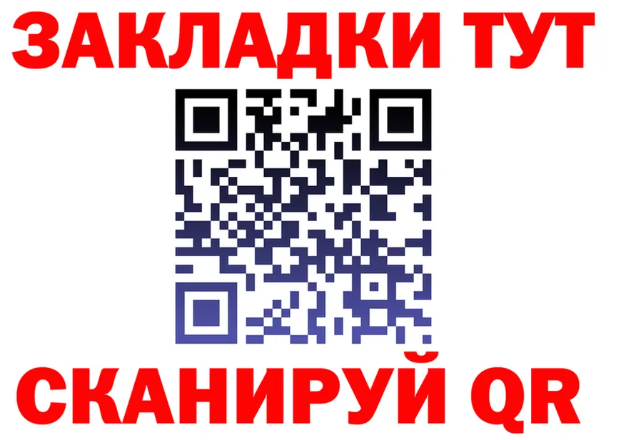 Кодеин Purple Drank зеркало площадка hydra Жуковка